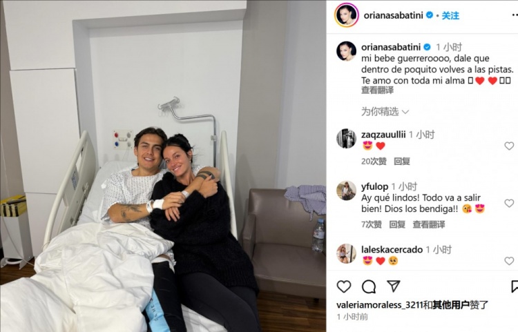 妻子曬迪巴拉術后合照：寶貝不久后你就能回到賽場了，愛你