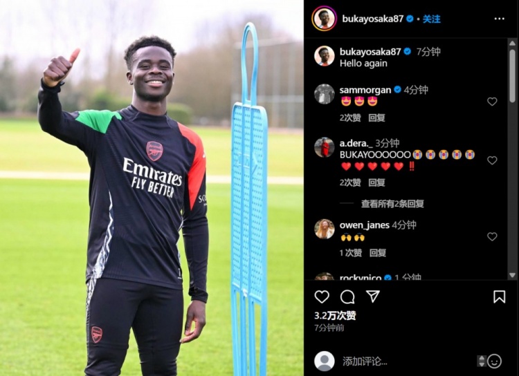 接近復(fù)出，薩卡社媒曬身穿訓(xùn)練服照片：又見(jiàn)面了