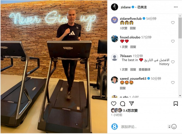 何時出山？齊達內(nèi)社媒曬跑步機健身照片
