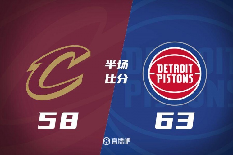 半場戰報-小哈達威19分 奧薩爾12+5 米切爾14分 活塞領先騎士5分