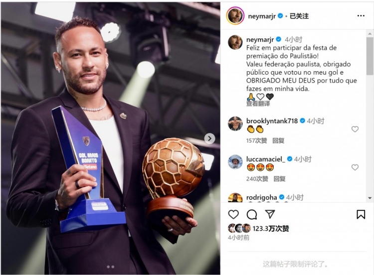 角球直接破門！內馬爾社媒曬最佳進球獎杯：感謝投票支持我的球迷