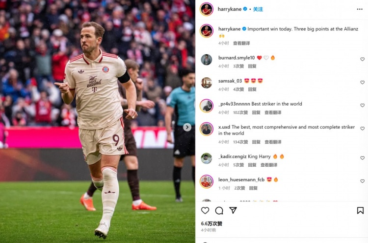 傳射建功！凱恩社媒：今天拿下重要勝利，在安聯主場全取三分