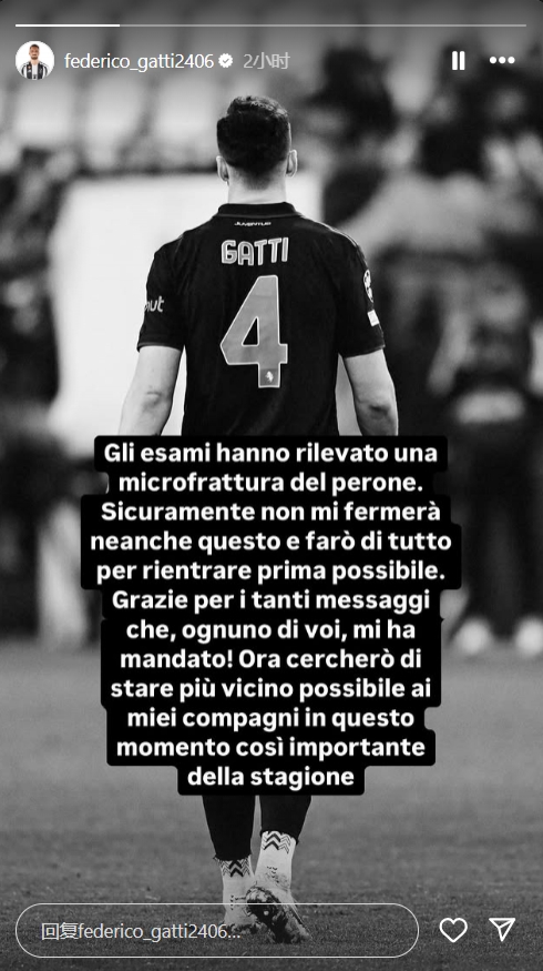加蒂社媒：經檢查腓骨出現輕微骨折 這不會阻擋我&會盡快回歸