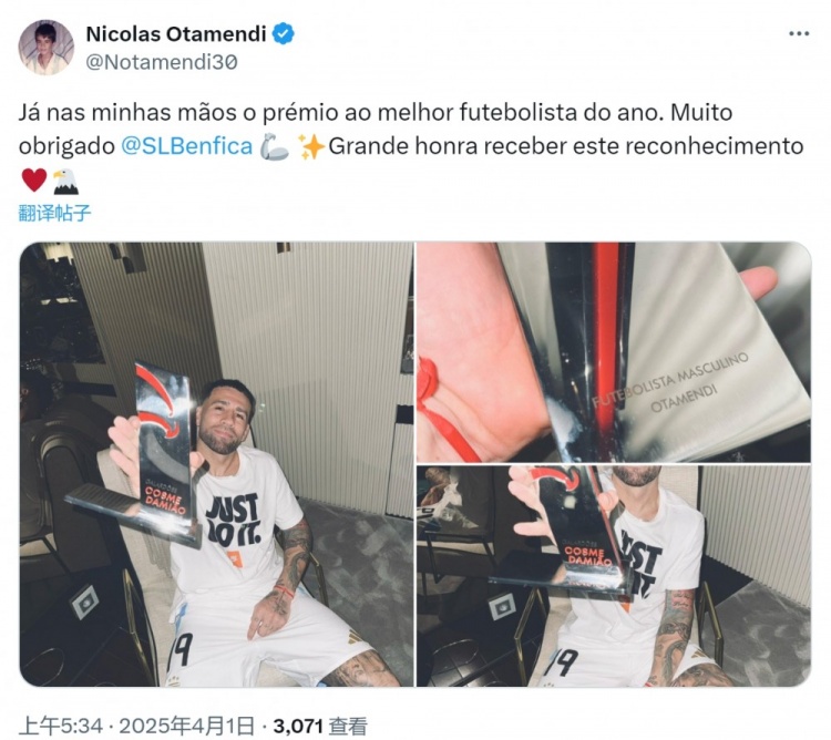 37歲奧塔門迪當選本菲卡年度最佳球員，社媒曬手拿獎杯照片